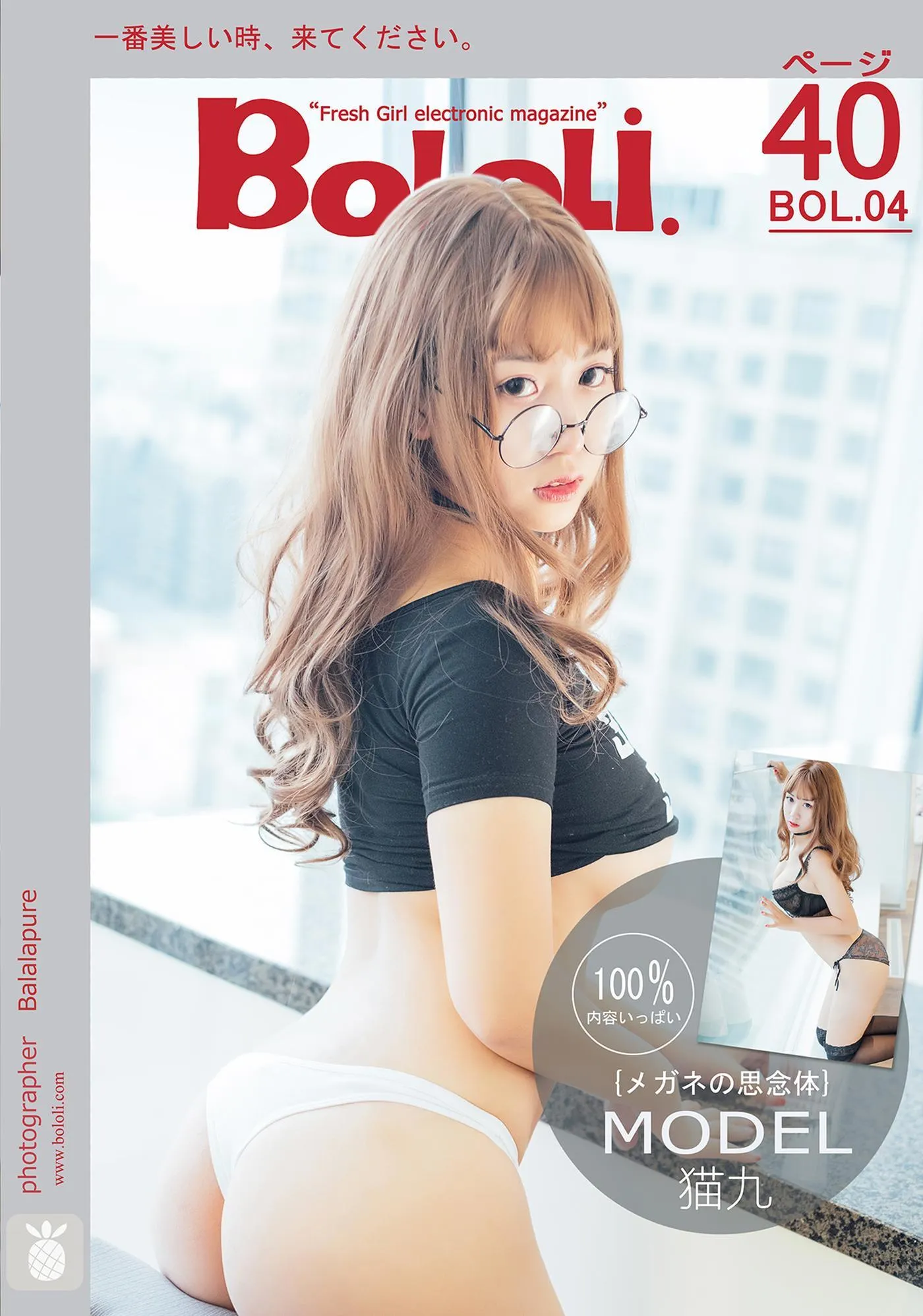 Vol.004 猫九酱Sakura [41P]插图